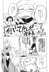 [Drill Jiru] Spermaniax