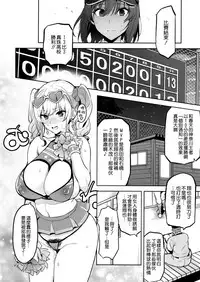 (C95) [Shinjugai (Takeda Hiromitsu)] Akane wa Tsumare Somerareru Ni [Chinese] [空気系☆漢化]