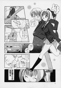 [Matsutou Tomoki] Milk Doll AYA