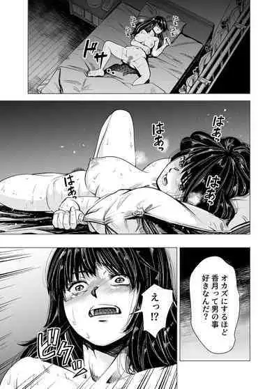 Mou, Ane to Shite Ninshiki Dekinai.