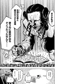 COMIC Kairakuten BEAST 2017-09 [Digital]