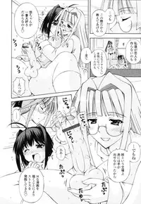 COMIC Tenma 2010-07