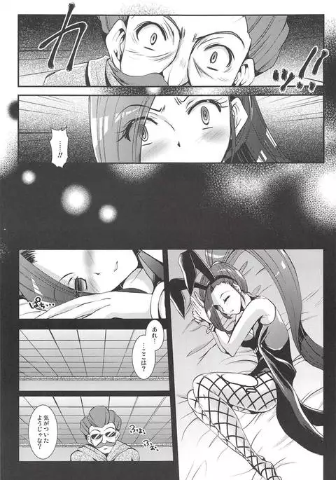 Shippai Bunny - Failure of Bunny Suit