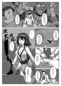 [463kun] Sendai (Kantai Collection -KanColle-) [Chinese]