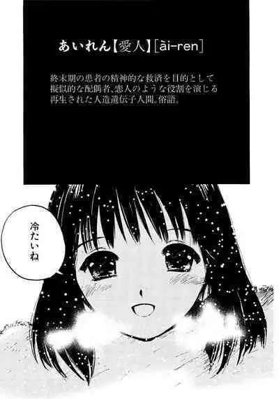 [Tanaka Yutaka] Ai-Ren Treasure Edition - Volume Two [Digital]