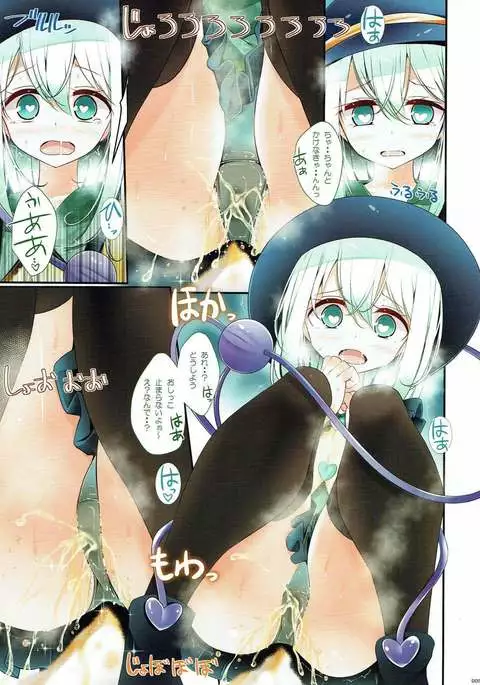 Komeiji-san Kakigoori Oshikko Aji