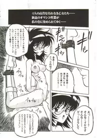 Yaoimachi Narimasu - Lost