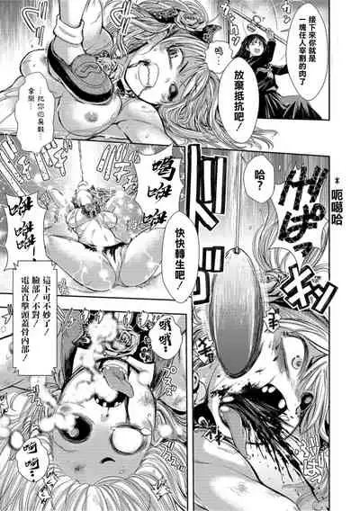 Zangokugai Kettoutan ch.2