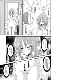 [valssu (Charu)] Roshutsu Shoujo Yuugi Kan Soushuuhen Akira [Chinese] [流星汉化] [Digital]