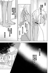 [Mogetama (Tanakamori Yokota)] Tabunkitto, Ashita no Nazunawa [Chinese] [theoldestcat汉化] [Digital]