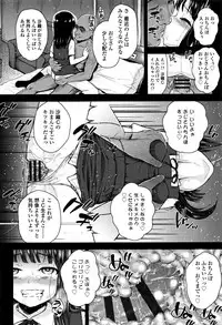 [Hikoma Hiroyuki] Mesugaki dakedo Hatsuiku Ii node Semen Kyouiku Shitemita