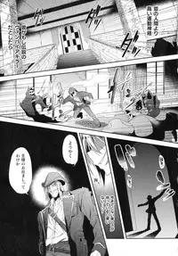 Haiboku Otome Ecstasy SP6