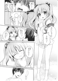 (C81) [Kakusei Desire (Kurot)] Suki Sugite Gaman Dekinai!