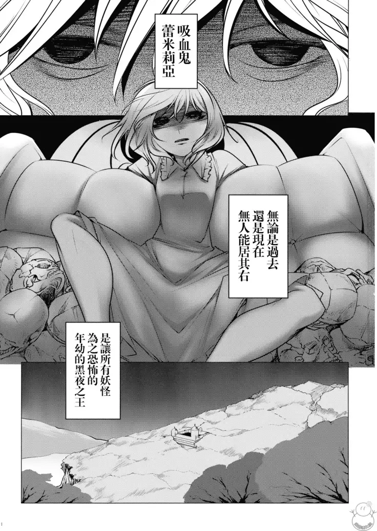Shushin no Ichigeki