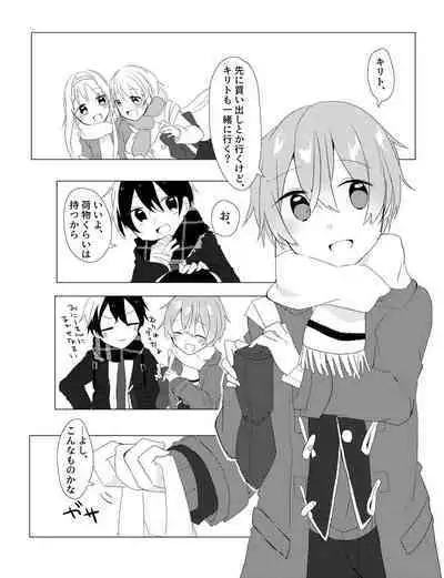 Kirito!! Migite no Shiyou wa Kinshi da yo!