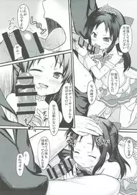 (C91) [Windtone (Safi)] Arisu wa Motto Shiritain desu (THE IDOLM@STER CINDERELLA GIRLS)