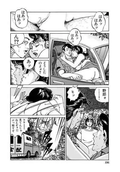 [Anthology] Harenchi Oku-sama Suteki ni Nuremidare Nikki [Digital]