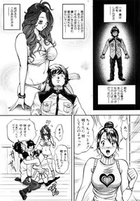 [Tabe Koji] Trance GALS Vol.1