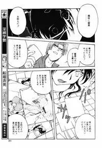 COMIC MegaPlus 2007-05 Vol. 43