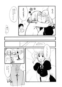 [Meki Ruriwo] Mitsuai No Katachi