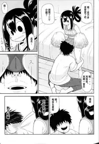 (C88) [Tekokids (Leonardo 16sei)] Tsuyu Biyori (My Hero Academia) [Chinese] [沒有漢化]