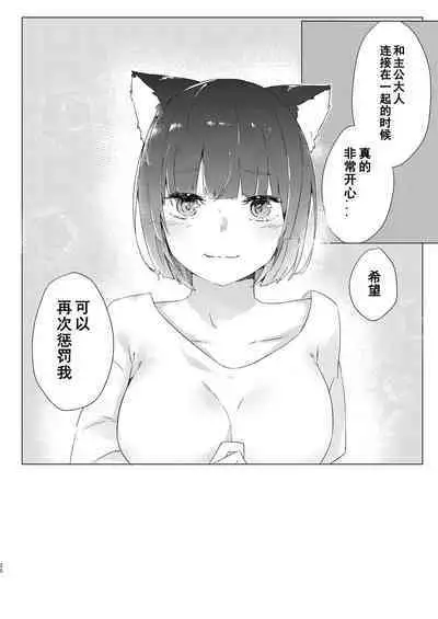 Yamashiro-chan Oshioki Hon