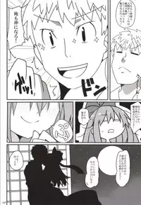 (Reitaisai 11) [Cola Bolt (Kotomuke Fuurin)] Kouun no Megami-sama (Touhou Project)