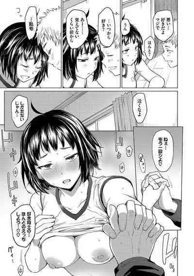 Akogare Kogare