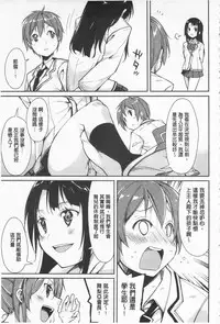 [Suzuki Nago] Cool Maso! Shitsukete Seitokaichou COMIC Edition | 酷炫嗜虐！飼養育成學生會長 COMIC Edition [Chinese]
