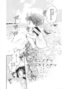 [Aranaga Hikaru] Chibikko Club