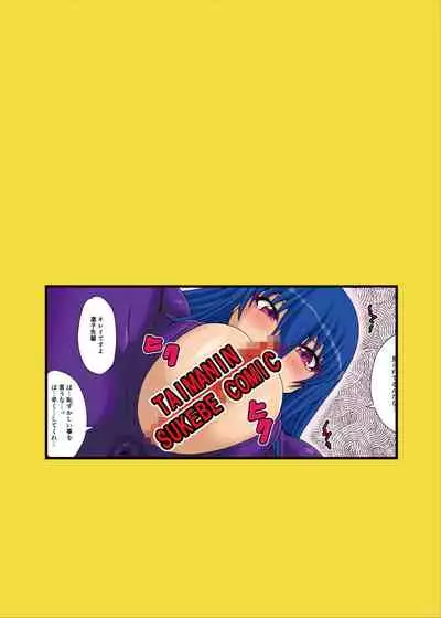 Rinko-Paisen Ganbaruu!