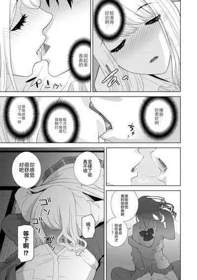 [Shinobu Tanei] Mishiranu Imouto Harem [Digital] [Chinese] [BLUE氪个人翻译] [Digital]