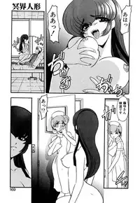 [Kazasuzu] Meikai Ningyou