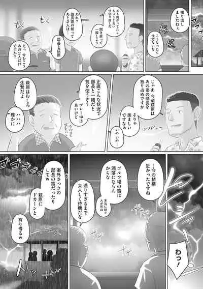 Hitozuma Buchou