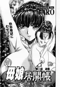 COMIC Momohime 2002-10
