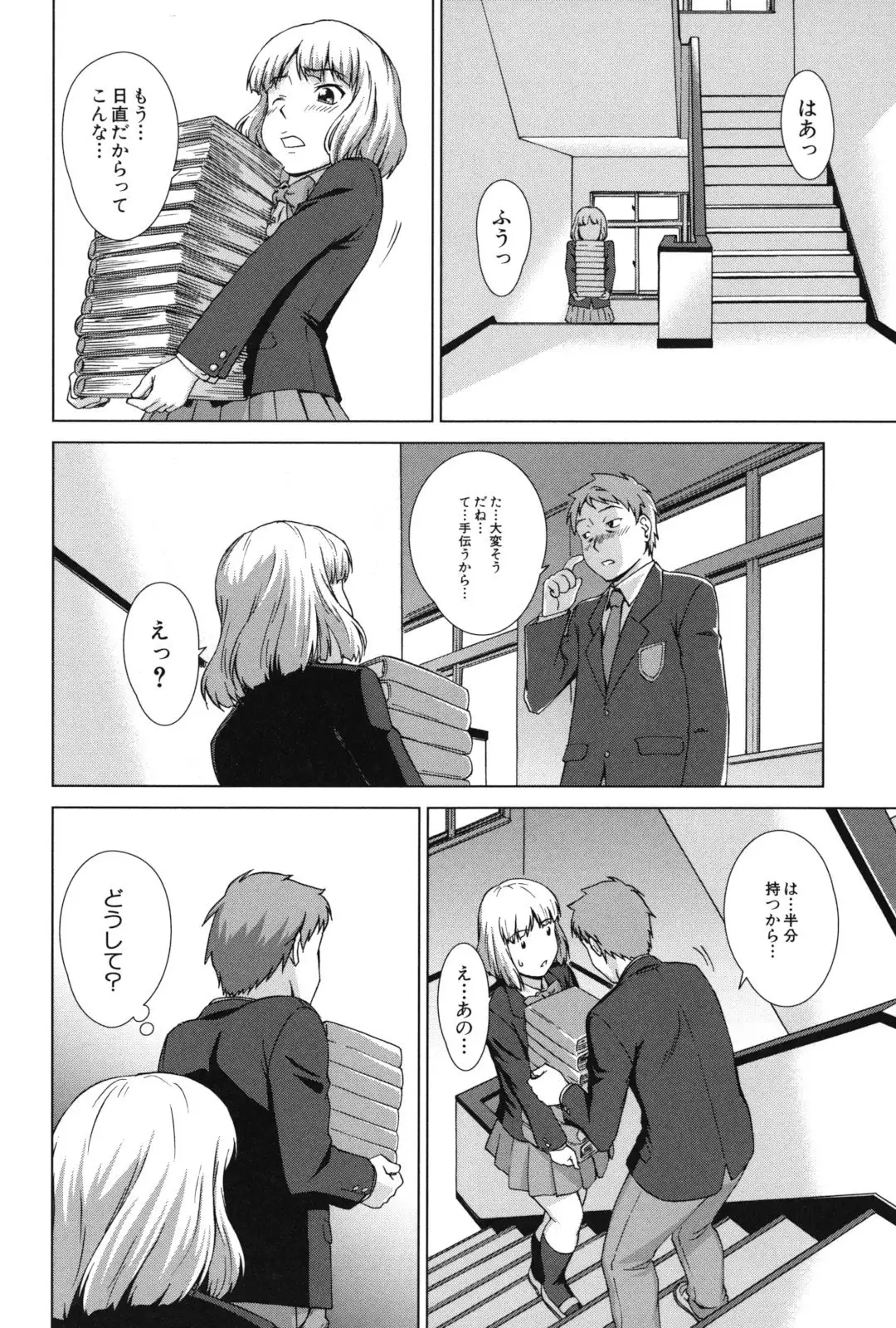 Oshikake! My Honey