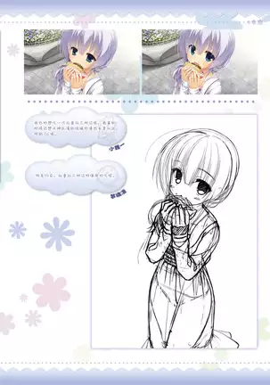 AMAIRO ISLENAUTS OFFICIAL VISUAL FAN BOOK