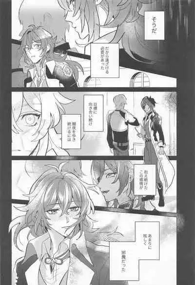 Dakara Bokura wa Nani mo Ienai - So we have nothing to say.