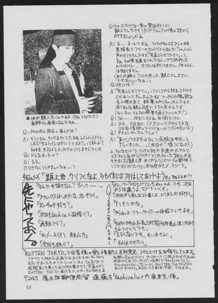 '96 Natsu no Game 18-kin Special