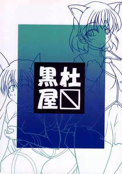 Futarinooto