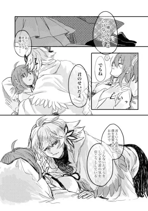 Ori no Nai Niwa