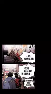 Honey trap 甜蜜陷阱 ch.8~15 (chinese)