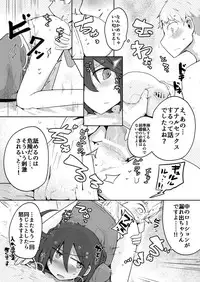 Kurokami Senpai no Hon