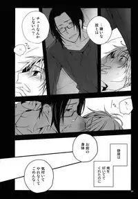 (C81) [QQaid (Nekoyama Kuro)] RECORD #01 (Durarara!!)