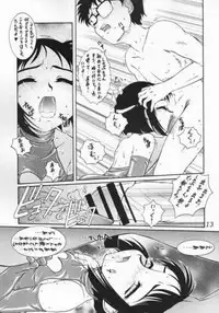 [studio Z-AGNAM] 迷菓東や (Love Hina) vol.7