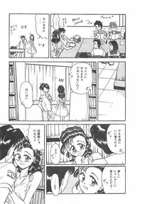 [Pegasus] Normaltte Nani ？
