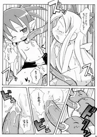 (C64) [Etoile Zamurai (Gonta, Yuuno)] Suki Suki Disgaea (Disgaea)