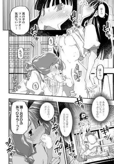 COMIC Penguin Club 2023-03