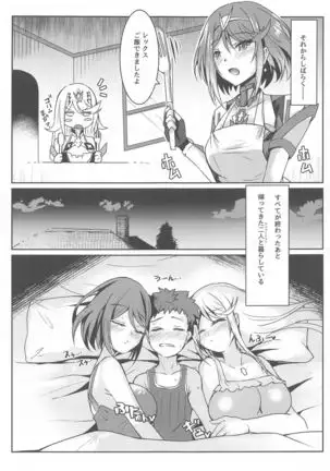 Pneuma-chan no Ecchi Hon