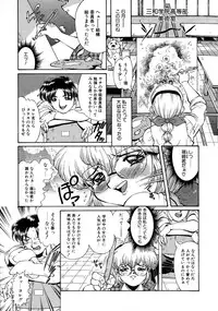 [Penname wa nai] Shoujo Choukyouroku Dainishuu